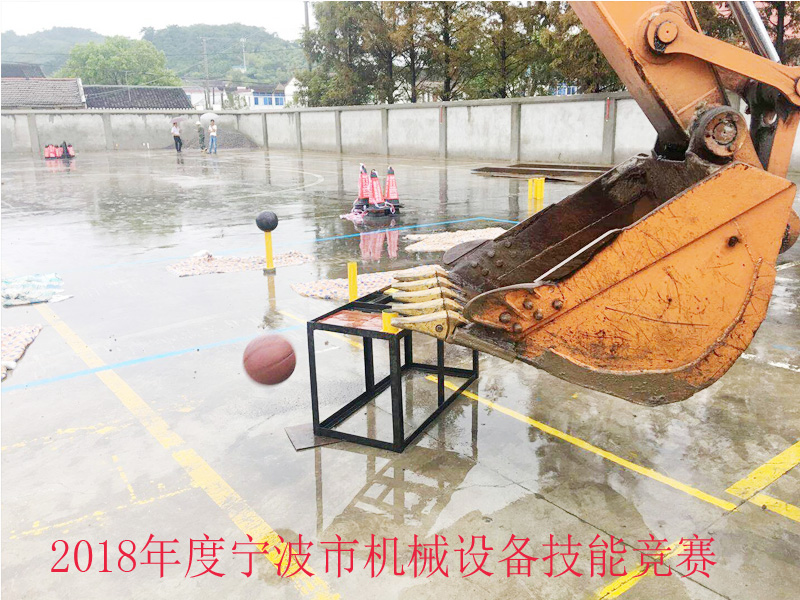 2018年度宁波市机械设备技能竞赛预赛即将开始