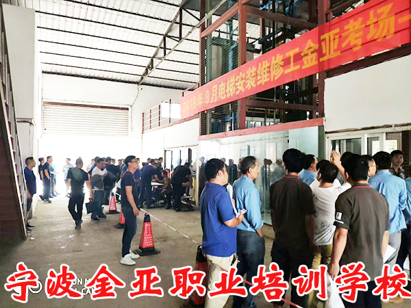 9月份电梯中、高级工考试第二天